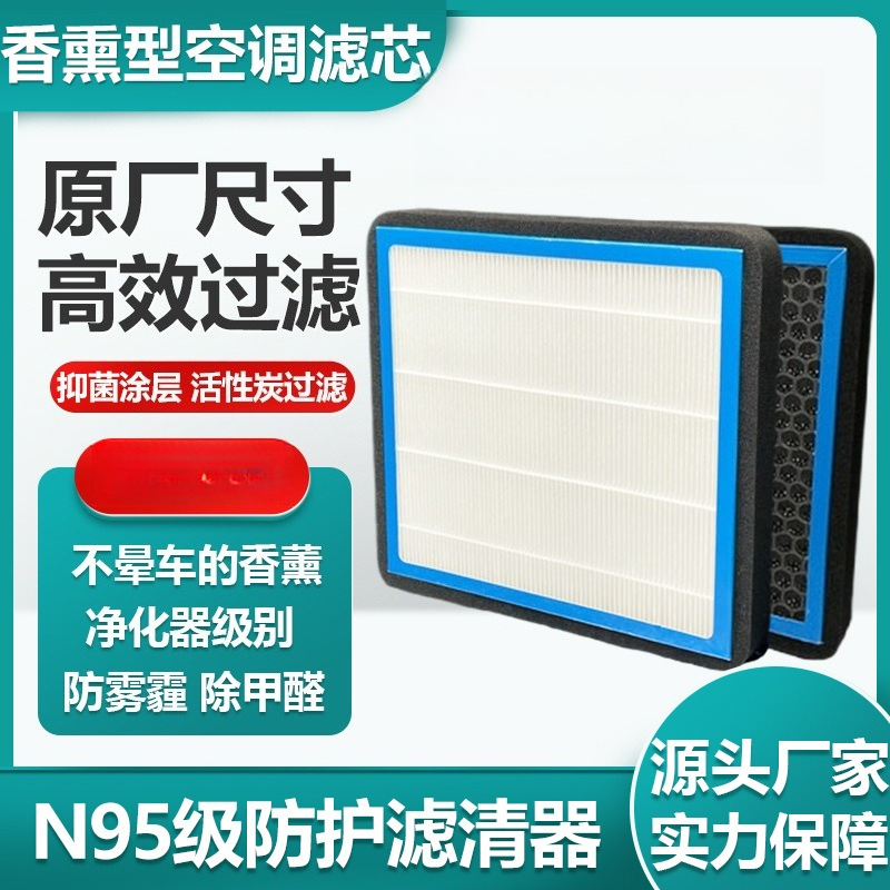 Filter Replacement N95 - Filter Udara Kabin Karbon Aktif Beraroma,